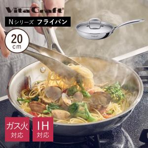 Vita Craft（ビタクラフト） フライパン 27cm IH対応 ステンレス 蓋付