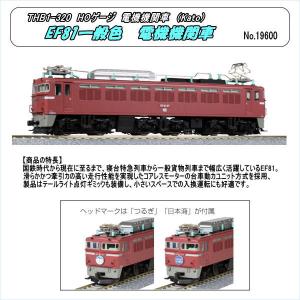KATO Nゲージ EF15 最終形 3062-2 鉄道模型 電気機関車 : Shining