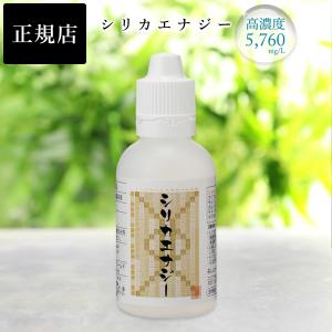 aiゲルマ 1本 50ml】umo濃縮溶液 最新 水溶性ケイ素 シリカ 有機