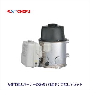 マキ焚兼用ふろがま 焼却兼用釜 CH2S-6 コンパクトタイプ 本体のみ