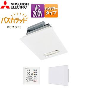 三菱電機（MITSUBISHI ELECTRIC） V-241BZ5-RC 浴室換気暖房乾燥機
