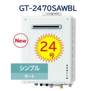 ノーリツ（NORITZ） 【GT-1670SAW BL】 シンプル オートガス風呂給湯器