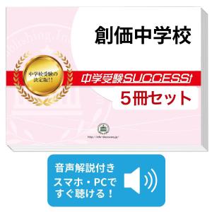 2027 獨協医科大学附属看護専門学校・直前対策合格セット問題集(5冊