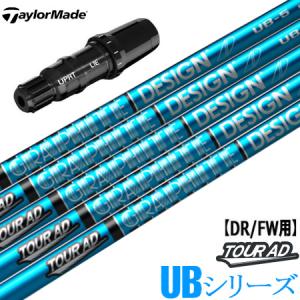 TaylorMade（テーラーメイド） スリーブ付きシャフト グラファイト