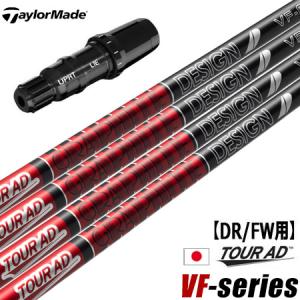 TaylorMade（テーラーメイド） スリーブ付きシャフト グラファイト