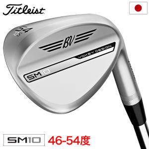 SM（VOKEY FORGED） タイトリスト SM10 ウェッジ【56/10S】DG/S200