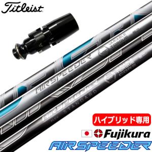 Titleist（タイトリスト） UT専用 スリーブ付きシャフト