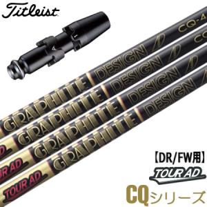 Titleist（タイトリスト） ゴルフ スリーブ付きシャフト グラファイト