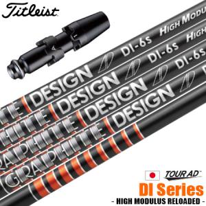 Titleist（タイトリスト） ゴルフ スリーブ付きシャフト グラファイト