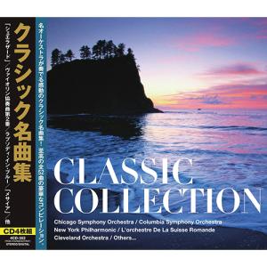 癒しのクラシック CD6枚組 : FULL FULL 1694 - 通販 - Yahoo!ショッピング