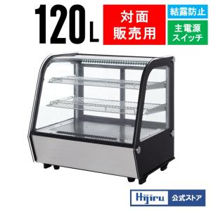 OHO 冷蔵ショーケース OHLCe-1200L オオホ 大穂 業務用 業務用ショー
