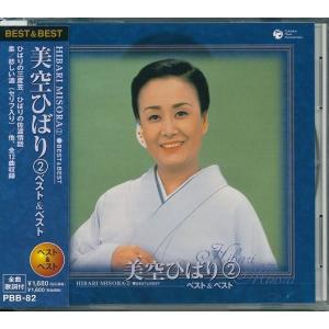 決定版 全曲集 美空ひばり 豪華 CD3枚組セット 全48曲収録 : FULL FULL