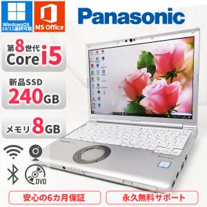 Let's note ノートパソコン Panasonic CF-SX4 第5世代Corei5