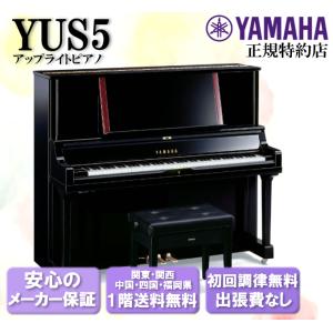 YAMAHA（ヤマハ） アップライトピアノ b113 : 音楽太郎 - 通販 - Yahoo