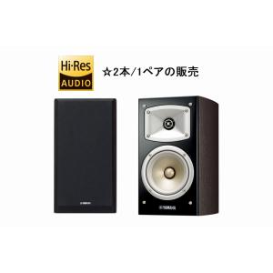 特典付】 YAMAHA ヤマハ NS-B330(B) スピーカー 2台1組 スピーカー