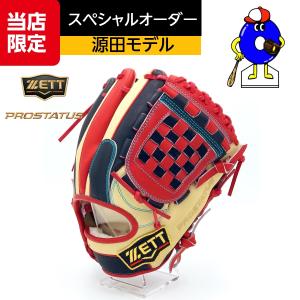 mizuno(ミズノ) 一般軟式グラブ ミズノプロ プロフェッショナル 【今宮