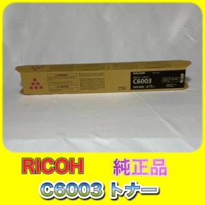 リコー（RICOH） RICOH MP Pトナー ブラック C306 送料無料 純正品