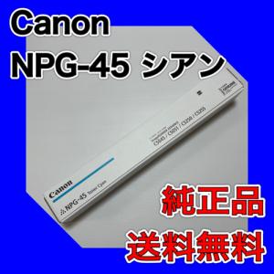 キヤノン（Canon） Canon NPG-83 4色セット 純正品 キャノン iR ADV