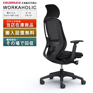 シルフィー オカムラ シルフィー（sylphy）／エクストラハイバック