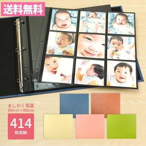 万丈（VANJOH） 大容量 リング式 ましかく414アルバム 9ポケット 414枚