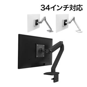 エルゴトロン（ergotron） オプション LX 追加アーム 45-295-026 45