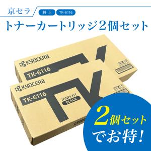 京セラドキュメントソリューションズ 京セラ CS-6106トナー