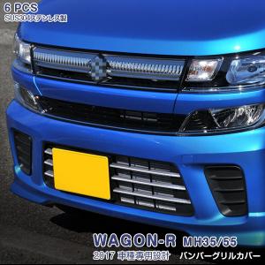 スズキ 純正 ワゴンR 《 MH55S 》 フロントグリル 71740-63R20-KAY