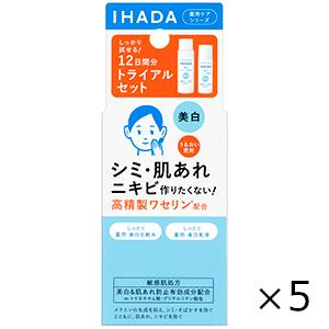 イハダ 薬用クリアスキンケアセット 1セット 5個セット 資生堂薬品