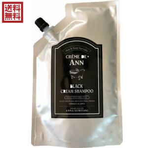 CREME DE ANN（クレムドアン） ブラッククリームシャンプー 1袋 300g