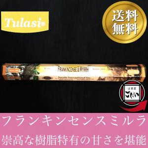 ブラックトラップ お香 スティック 100本入り 3箱セット アロマ