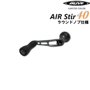 DLIVE ドライブ エアーステア 40mm リミテッドカラー オールガンメタル