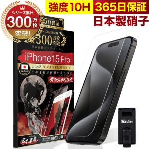 ガラスザムライ iPhone7 iPhone8 ガラスフィルム 全面保護フィルム 10H