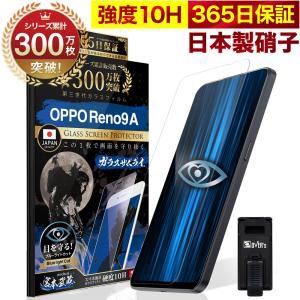 ガラスザムライ OPPO Reno7 A フィルム ガラスフィルム 保護フィルム