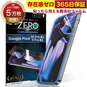 ガラスザムライ Google Pixel 4a ガラスフィルム 保護フィルム 10H