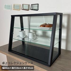 ラスティ・ポートショーケース ガラスケース おしゃれ アンティーク
