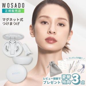 WOSADO (ウォサド) マグネットつけまつ毛 #No.11 Gem Black【メール便