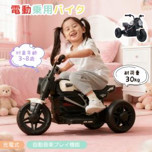 ミズタニ 電動バイク 子供用 スーパーアメリカン ニューパイソン(対象