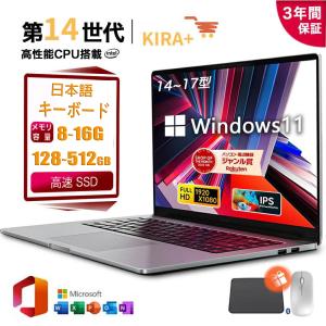 2026年2月】i5 第8世代（Windowsノート）（耐久性が壊れにくい）の