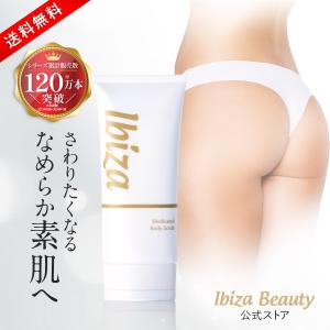 イビサクリーム 35g デリケートゾーン 黒ずみ クリーム イビサ