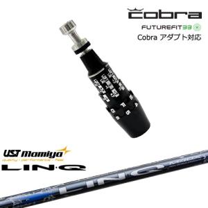 COBRA（コブラ） DS-ADAPTアダプト スリーブ付きシャフト US純正