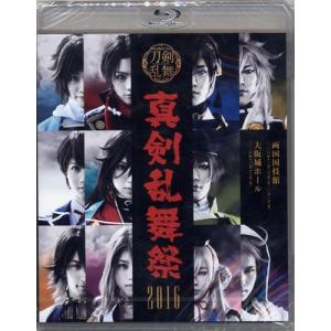 Blu-ray】ミュージカル『刀剣乱舞』 (八) 乱舞野外祭 初回限定版 7枚組