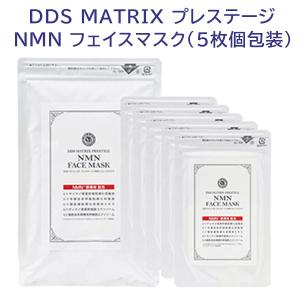 DDS MATRIX プレステージ NMN フェイスマスク 30枚入ボックス NMN