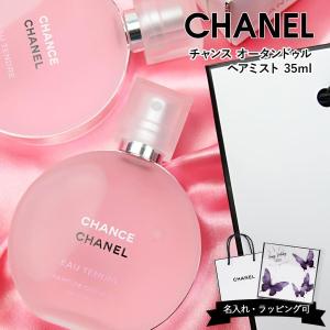 CHANEL（シャネル） [並行輸入品]シャネル チャンスオータンドゥル