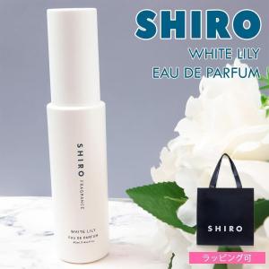 SHIRO 香水 フリージアミスト シロ 50ml レディース フレグランス siro