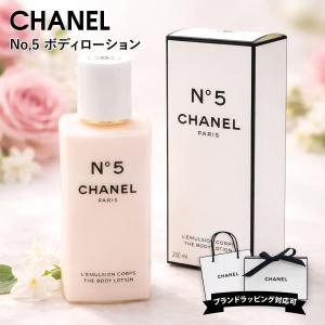CHANEL N°5 【並行輸入品】シャネル ザ ボディクリーム 150g