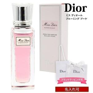 dior 香水 フレグランス ミス ディオール ローズ エッセンス