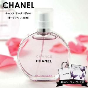 CHANEL（シャネル） 並行輸入品 チャンス オー タンドゥル EDT SP