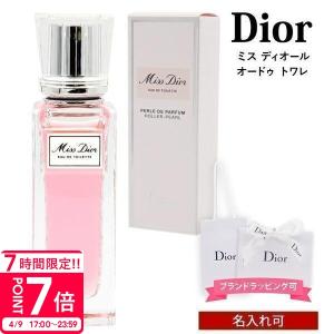 Miss Dior ミスディオール ブルーミングブーケ 30ml 香水
