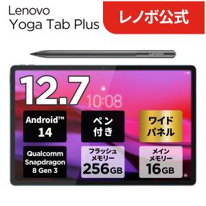 Yoga Lenovo YOGA Pad Pro AI 12GB 256GB 銀色 12.7型3Kディスプレイ
