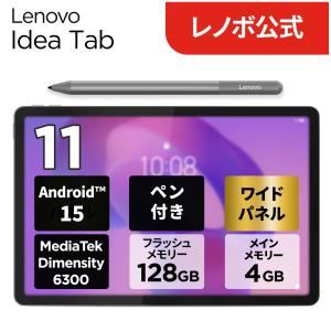 ケース＋フィルム付 Lenovo Xiaoxin Pad Pro 12.7 2025 8-128GB